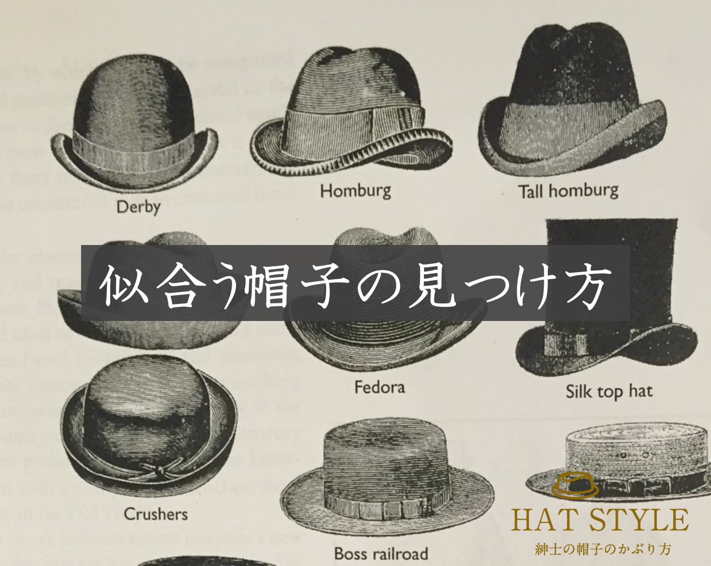 年 夏 今夏おすすめのオシャレな帽子をご紹介 コーディネートに帽子を取り入れよう 紳士の帽子の選び方 ハットスタイル